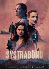 Сестринство (2021)