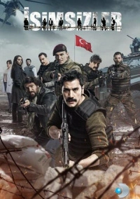 Безымянные (2017)