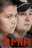 Омир (2021)