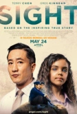 Зрение (2023)
