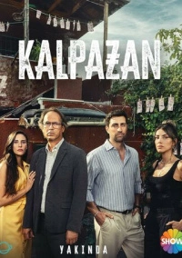 Фальшивомонетчик (2024)