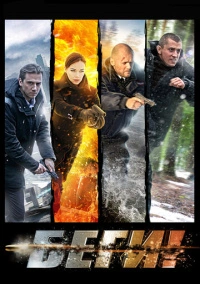 Беги! (2016)
