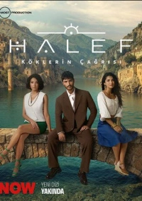 Преемник: Зов предков (2025)