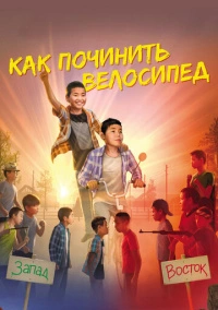 Как починить велосипед (2022)