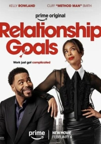 Цели в отношениях (2026)