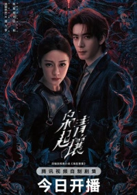 Любовь на бирюзовой земле (2025)