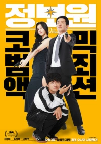 Информатор (2025)