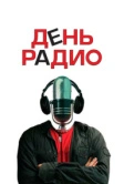 День радио (2008)