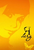 Я лечу (2008)