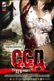 С.С.Д. (2008)