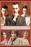 Талисман любви (2005)