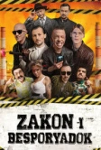 Закон и беспорядок (2020)