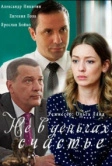 Не в деньгах счастье (2017)
