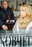 Ковчег (2017)