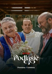 Все за одного (2026)