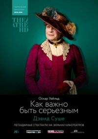 TheatreHD: Как важно быть серьезным (2015)
