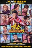 Сражение со злом 3 (2026)