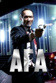 Ага (2021)