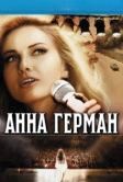 Анна Герман. Тайна белого ангела (2012)