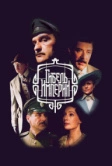 Гибель Империи (2005)