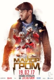 Майор Гром (2017)