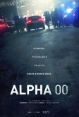 Позывной: Альфа (2026)