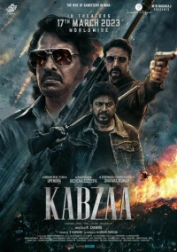 Захват (2023)