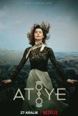 Дар (2019)