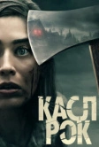 Касл-Рок (2018)