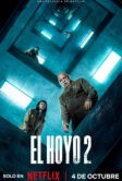 Платформа 2 (2024)