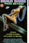 Небесные куколки (1993)