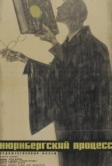 Нюрнбергский процесс (1961)