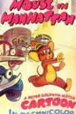 Мышонок в Нью-Йорке (1945)