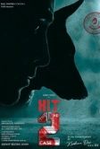 ХИТ: Второе дело (2022)