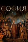 София (2016)