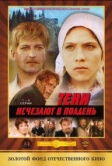 Тени исчезают в полдень (1971)