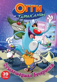 Огги и тараканы (1997)