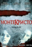 Монтекристо (2008)