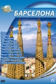 Города мира (2010)
